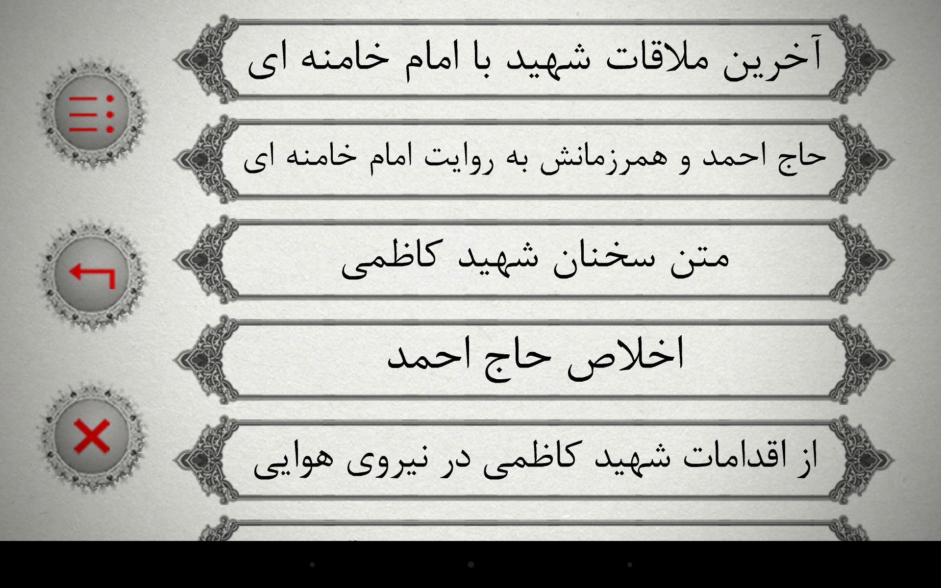 شهید کاظمی