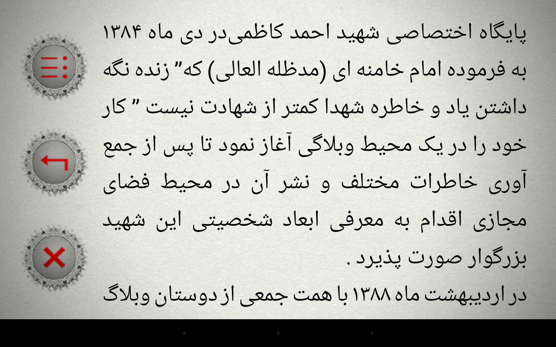 شهید کاظمی