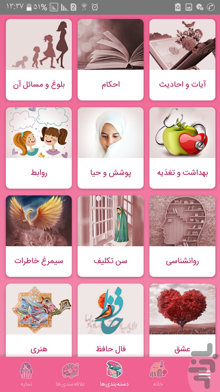 جی جی باجی - دخترانه