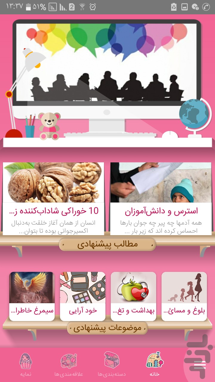 جی جی باجی - دخترانه