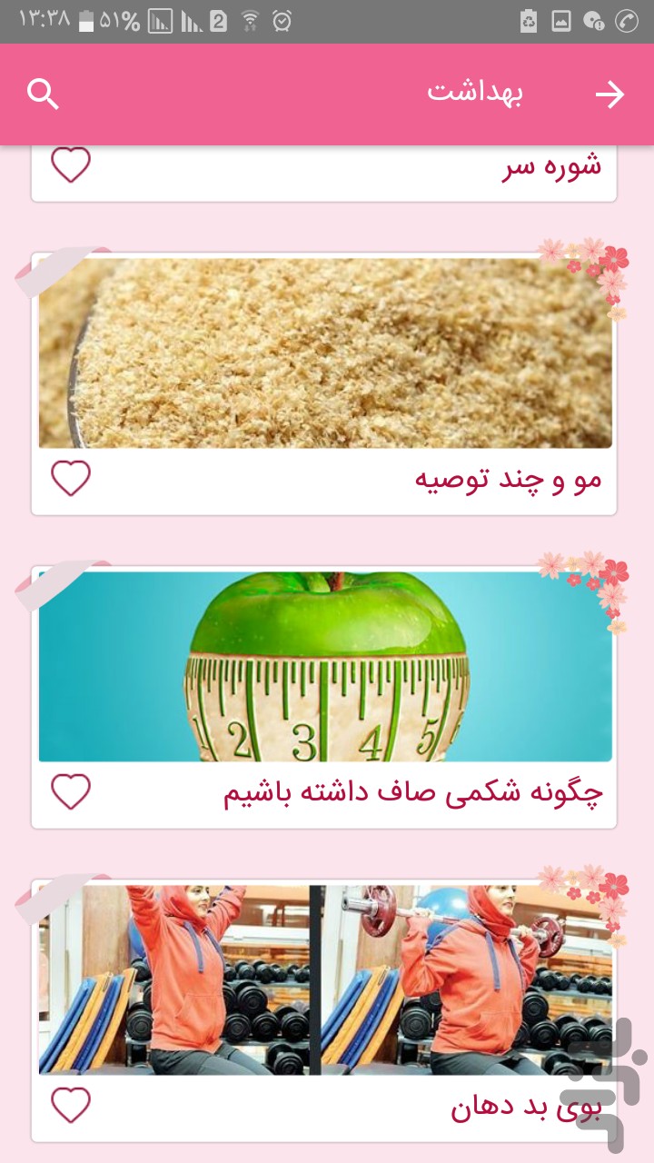 جی جی باجی - دخترانه