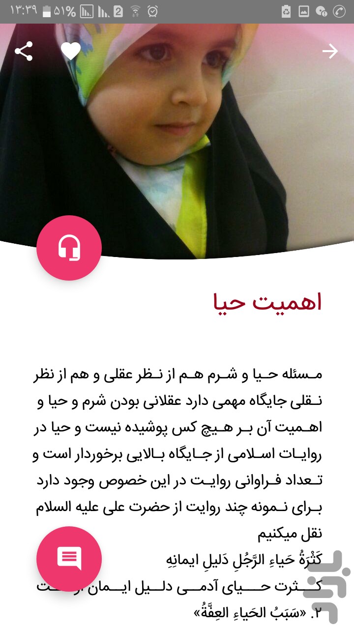 جی جی باجی - دخترانه