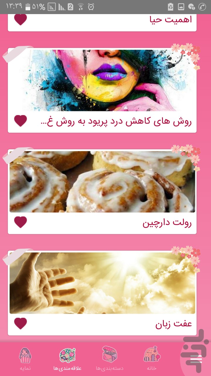 جی جی باجی - دخترانه