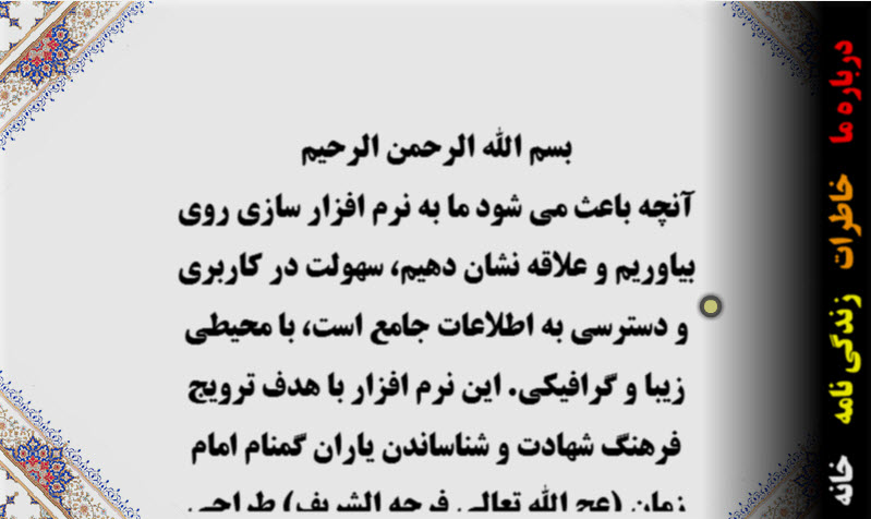شهید طهرانی مقدم