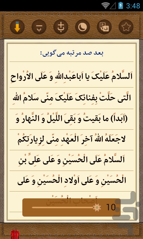 مفاتیح نفیس