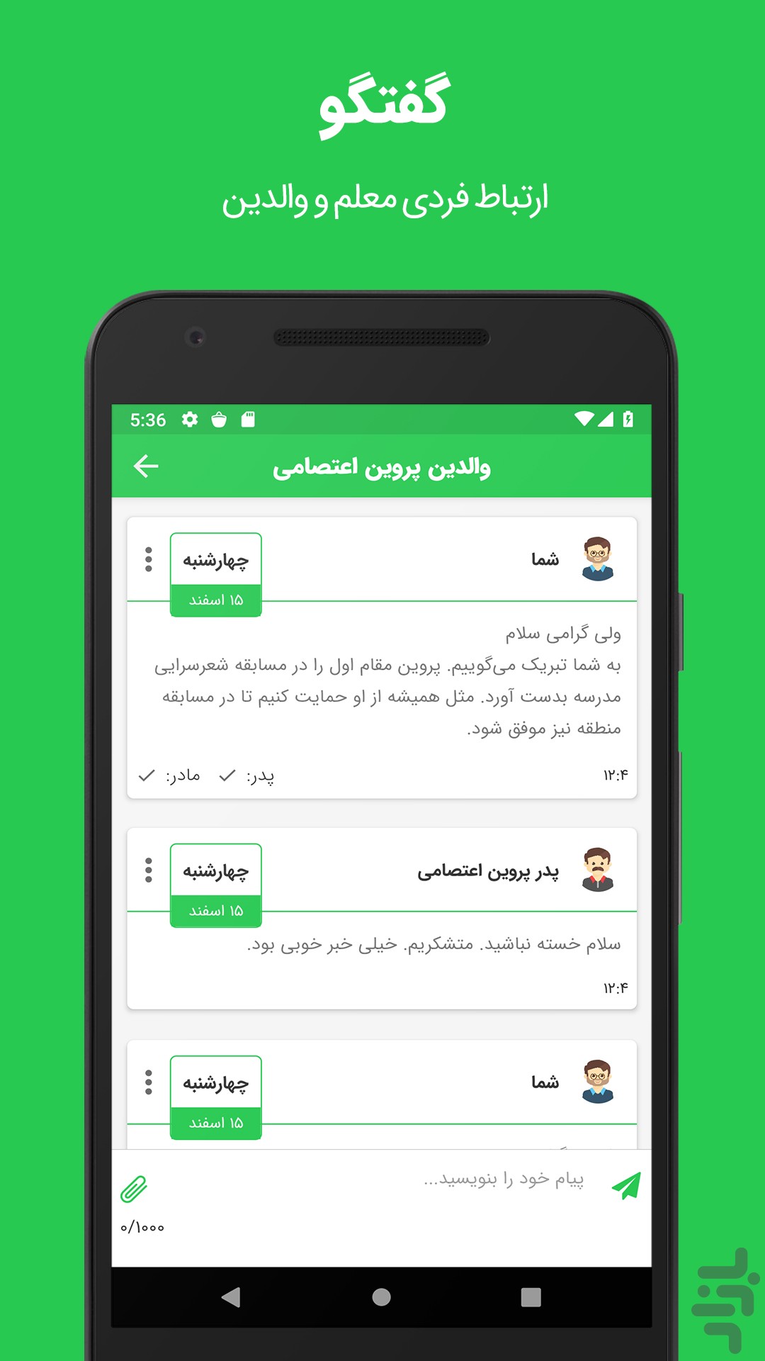 کلاسگرام