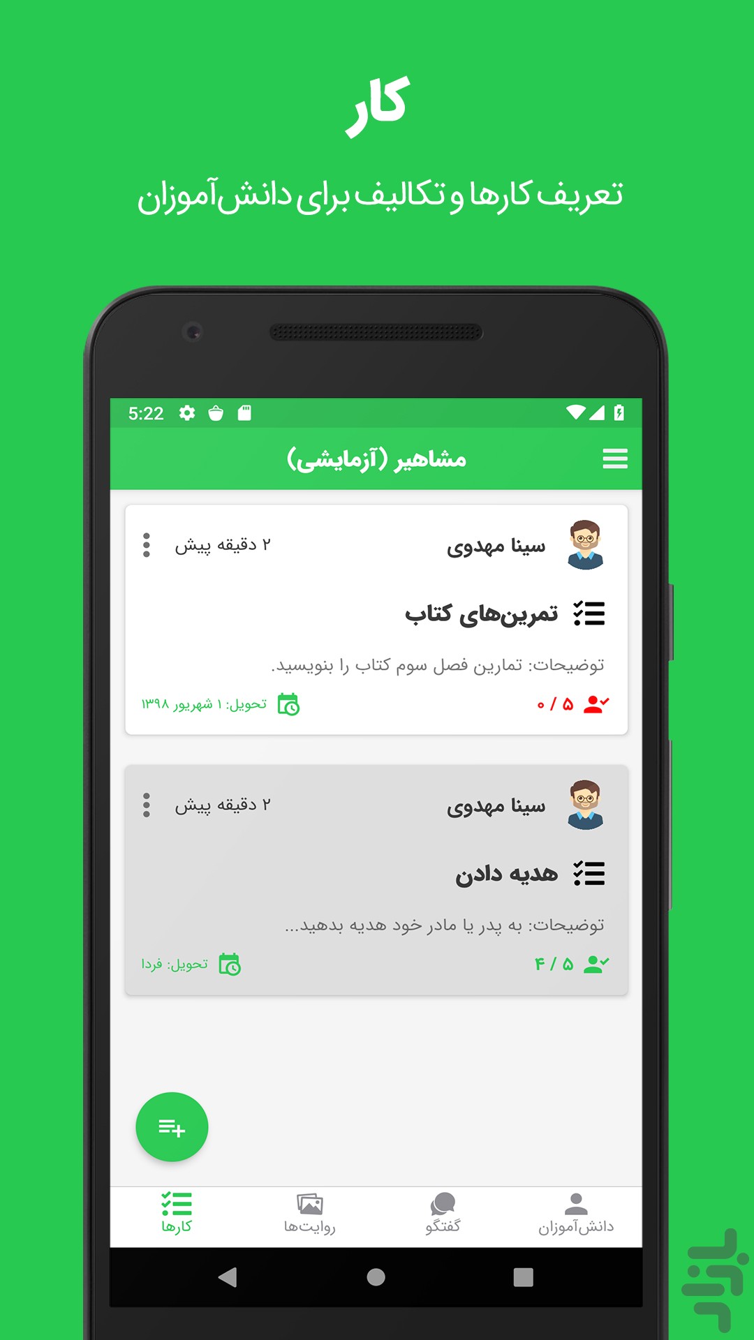 کلاسگرام