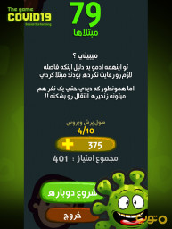 بازی کووید19