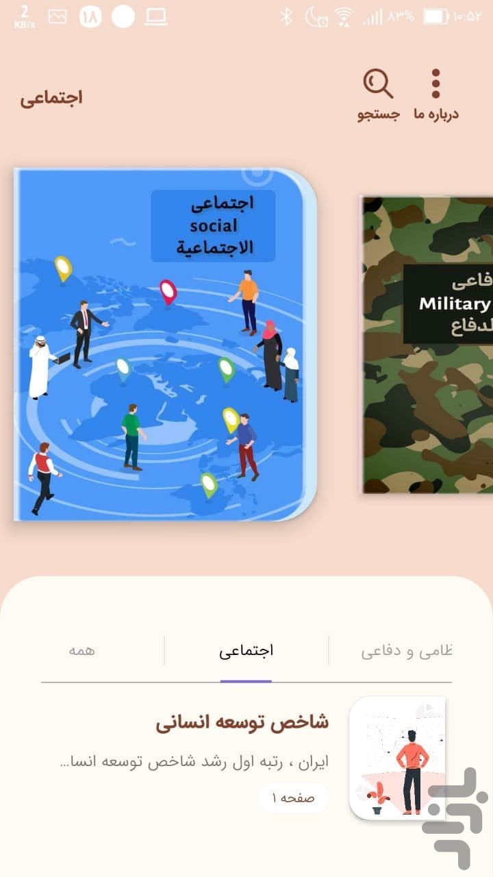 ایران مقتدر