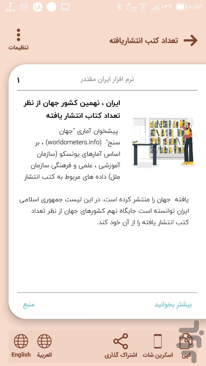 ایران مقتدر