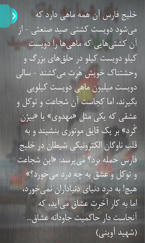 شهدای خلیجفارس