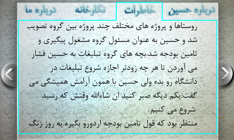 شهید حسین مؤمنی