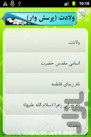 یاس محمدی