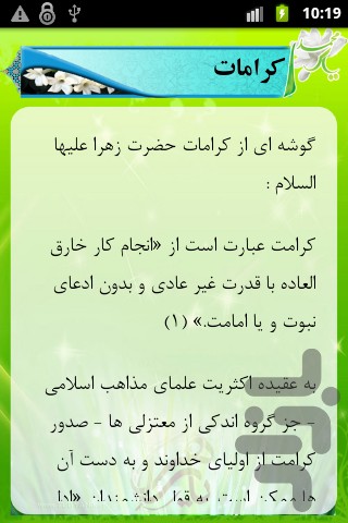 یاس محمدی