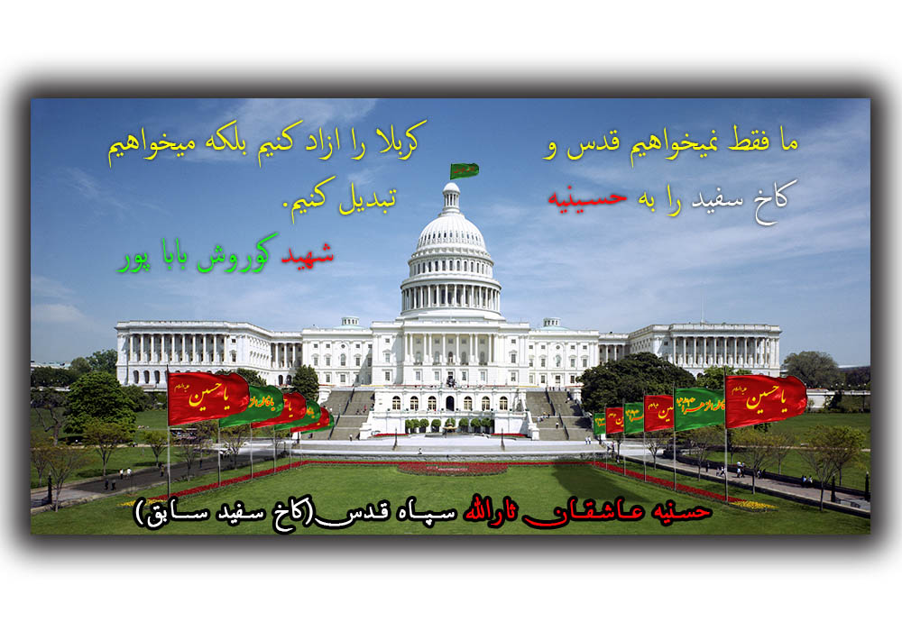 شهدای تسخیر