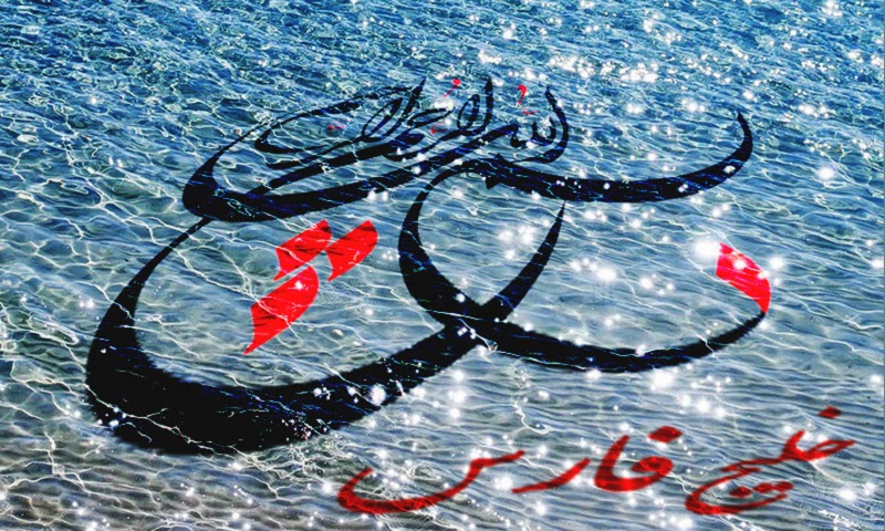 شهید ماهینی