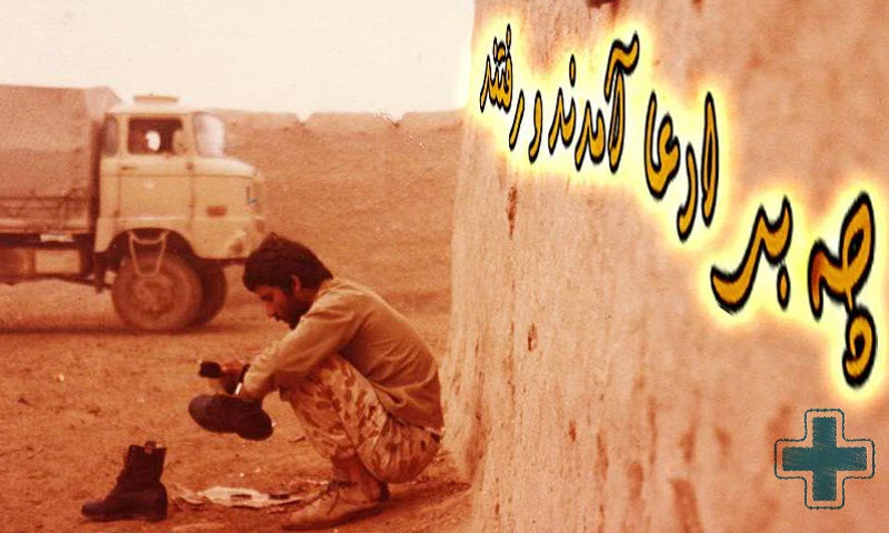شهید ماهینی