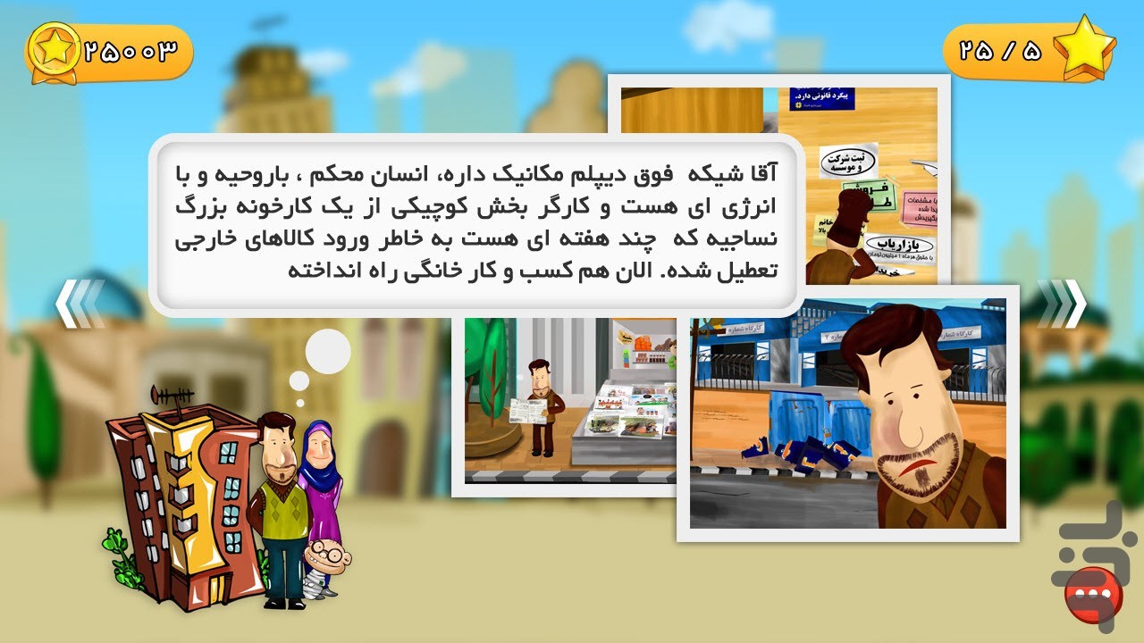 محله با صفا