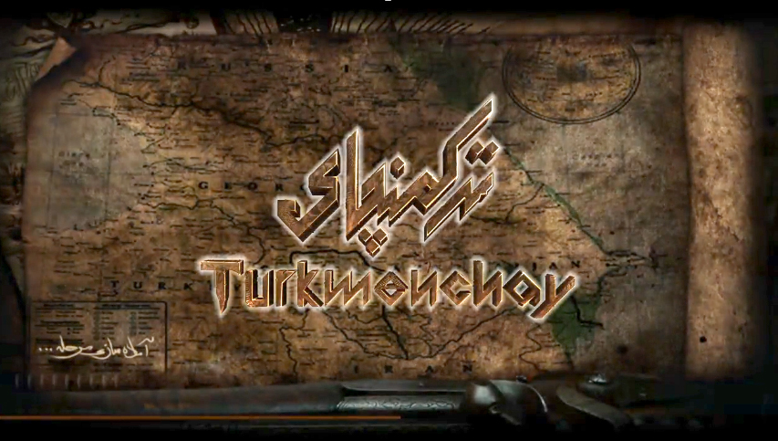 ترکمنچای