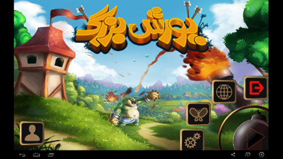 یورش بزرگ