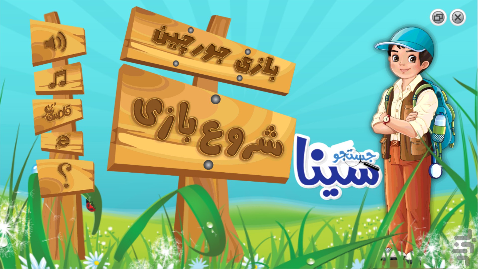 جورچین سینا جستجو