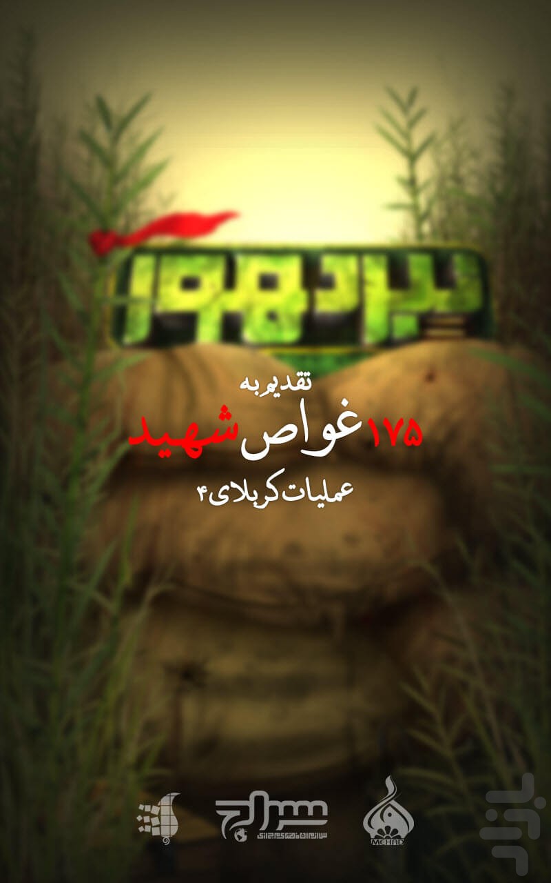 نبرد هور