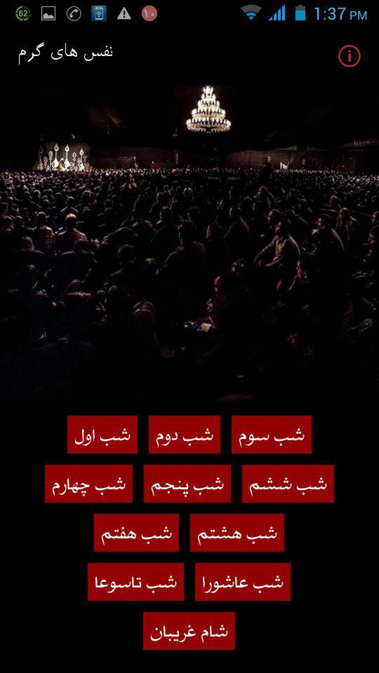 نفس های گرم