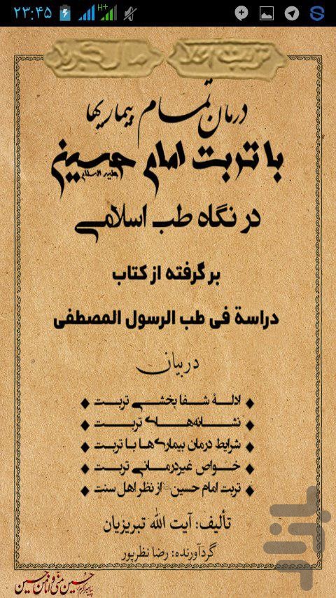تربت