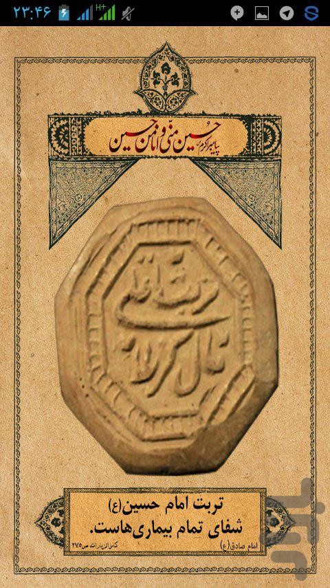 تربت
