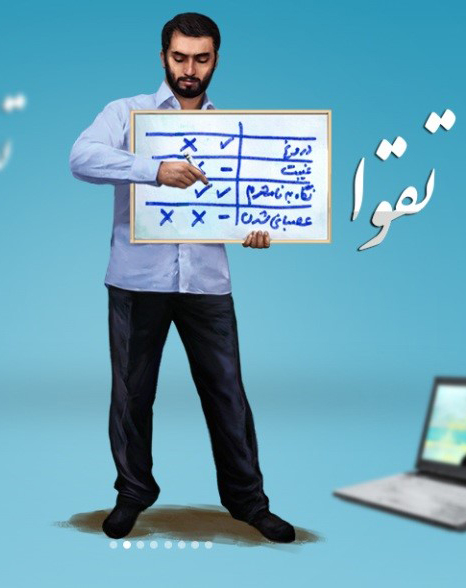 آینده از آن ماست