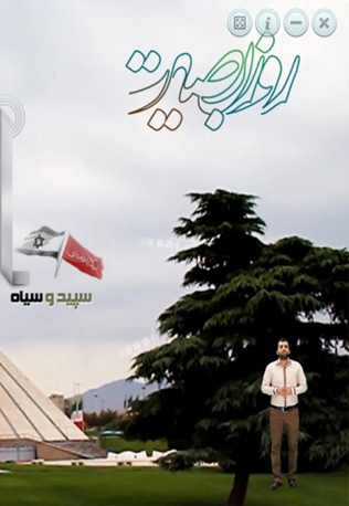 حماسه سیاسی