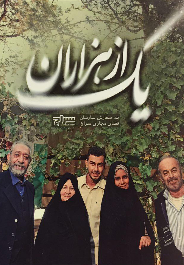یک از هزاران