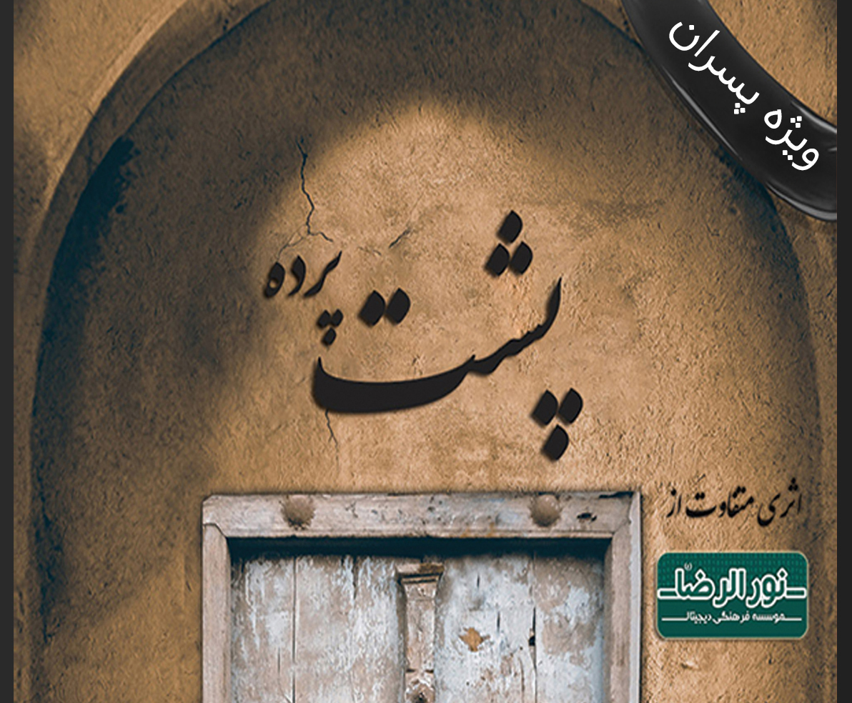 نرم افزار اندروید "پشت پرده"