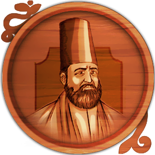 امیر کبیر - مردان ماندگار