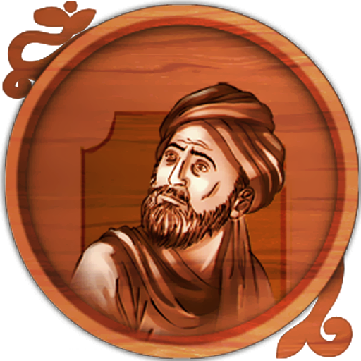 سلمان فارسی - مردان ماندگار
