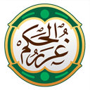 غرر الحکم