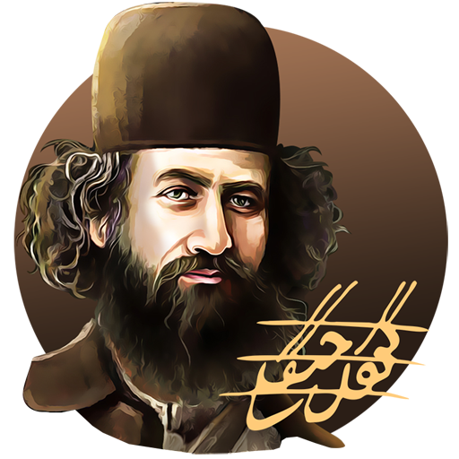 نرم افزار «کوچک جنگلی»