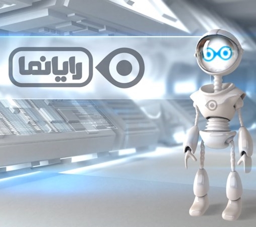 رایانما