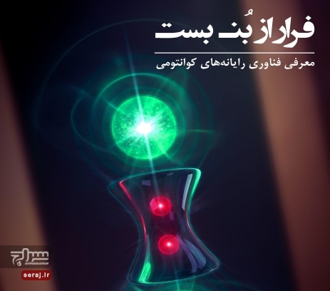 فرار از بن بست