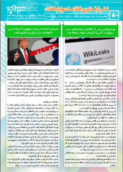 اخبار فناوری اطلاعات و ارتباطات