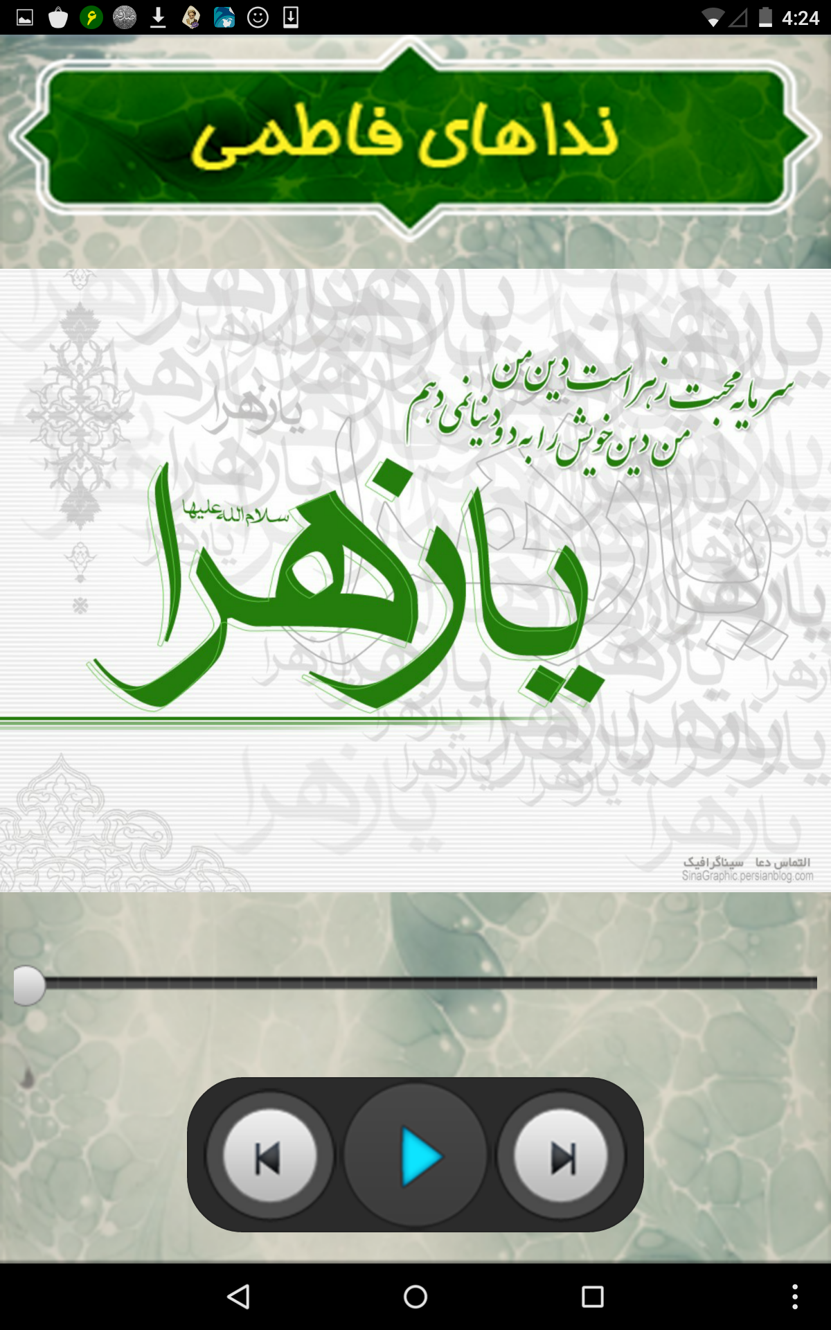 فدک الزهرا سلام الله علیها