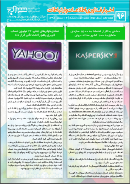 اخبار فناوری اطلاعات و ارتباطات