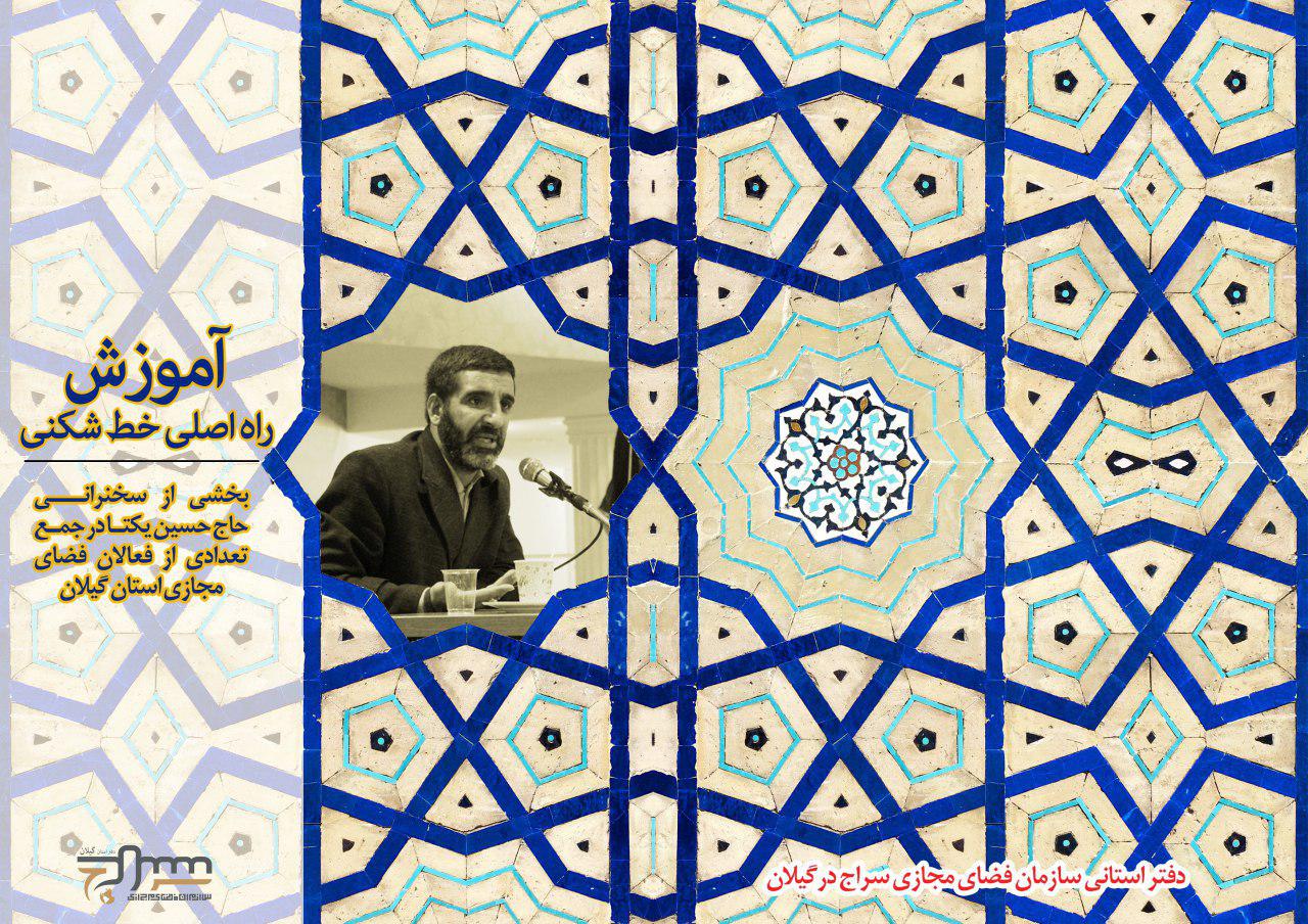 انتشار جزوه محتوایی آموزش؛ راه اصلی خط شکنی