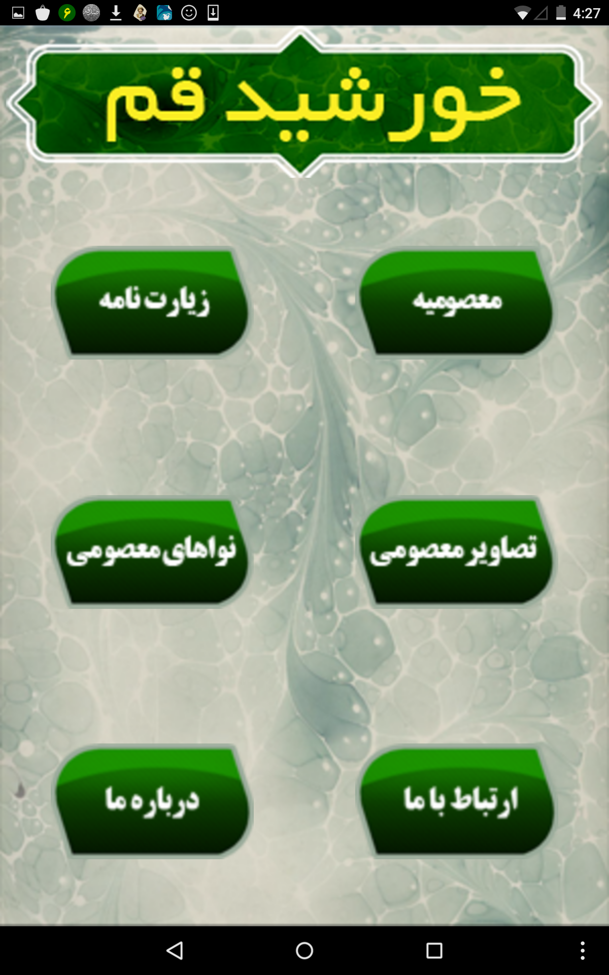 خورشید قم