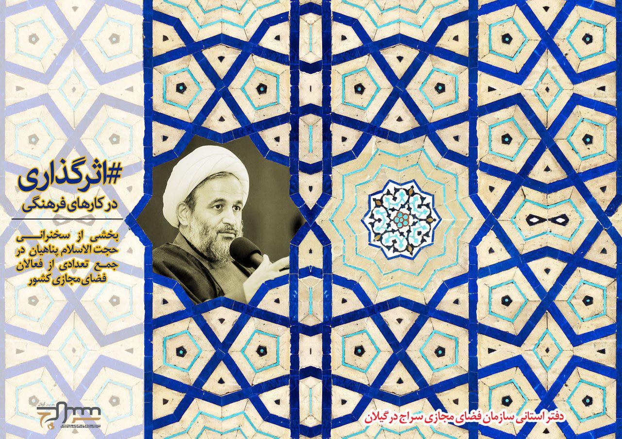 جزوه اثرگذاری در کارهای فرهنگی
