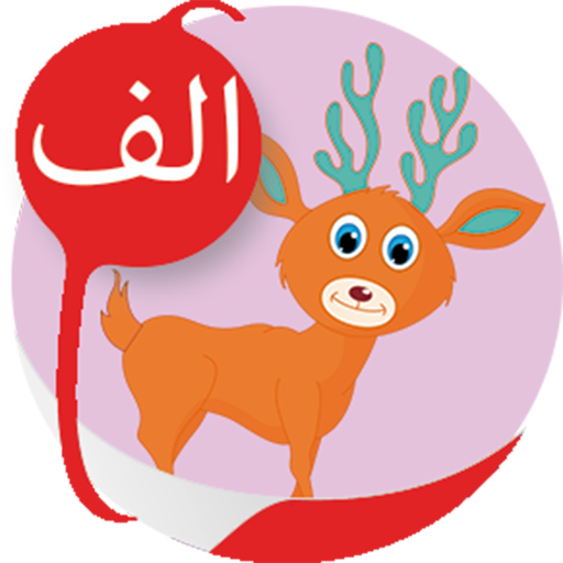 الفبا