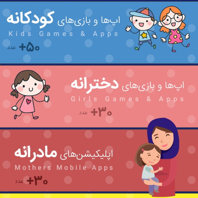 مادرانه،کودکانه و دخترانه
