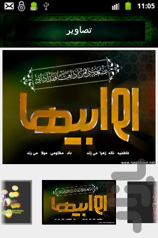 فاطمیه