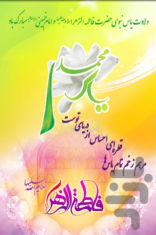 یاس محمدی