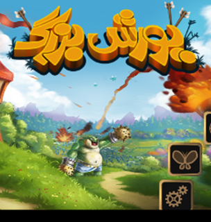 یورش بزرگ